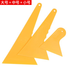 KTM贴膜刮板汽车贴膜工具大号硬刮板耐高温烤膜塑料薄口三角刮板