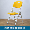 Shangyi strengthened version of folding chair outdoor leisure chair training chair simple tables, chairs, tables and chairs 52Y