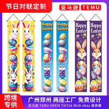 亚马逊跨境新款复活节对联节日装饰门廊挂旗派对门帘旗帜横幅定制