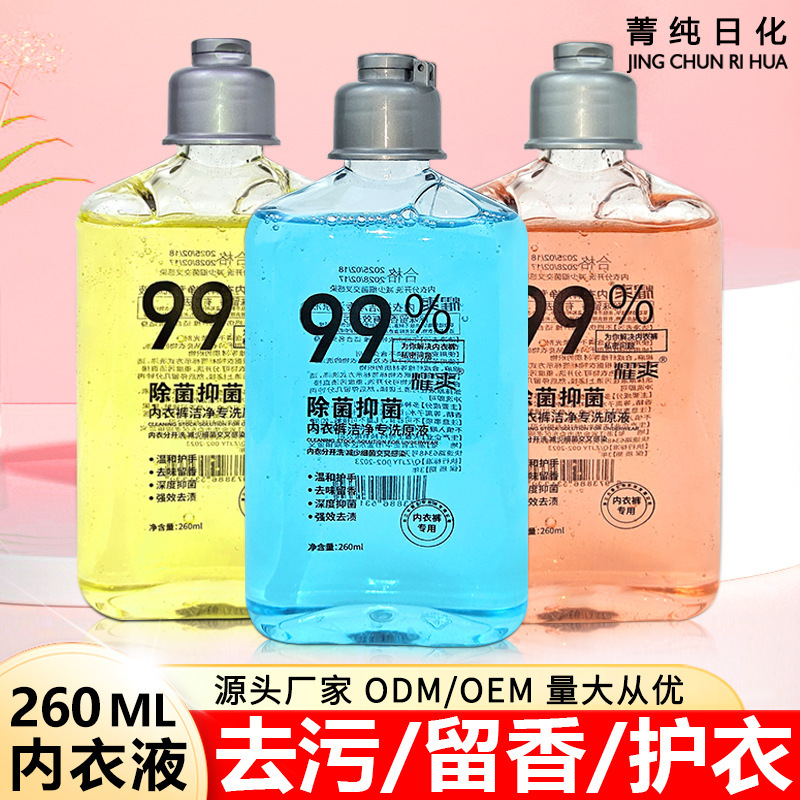 260ml Underwear Laundry Detergent, Stain-Removing Liquid for Underwear, Wholesale Manufacturer, Antibacterial