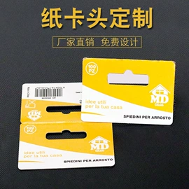 纸类标签;一次性餐具;外卖餐饮包装