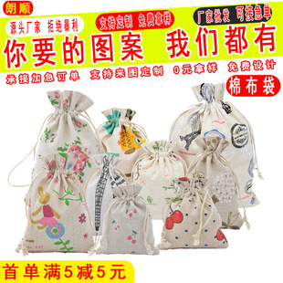 Factory in stock printed cotton drawstring bag 10*14 drawstring cartoon herbal packaging dragon boat festival sachet empty bag