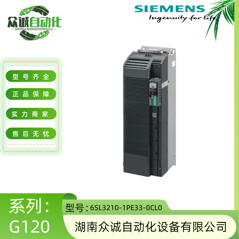 6SL3210-1PE33-0CL0西门子变频器G120 132KW全新 现货无滤波器