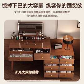 实木梳妆台斗柜一体卧室小型化妆桌带灯收纳一体柜轻奢网红梳妆台