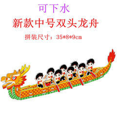 端午節龍船龍舟禮品兒童DIY彩色手工3D立體拼圖龍舟材料包優質