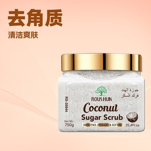 Roushun Body Scrub Scrub Is Refreshing and Suitable for Sensitive Skin