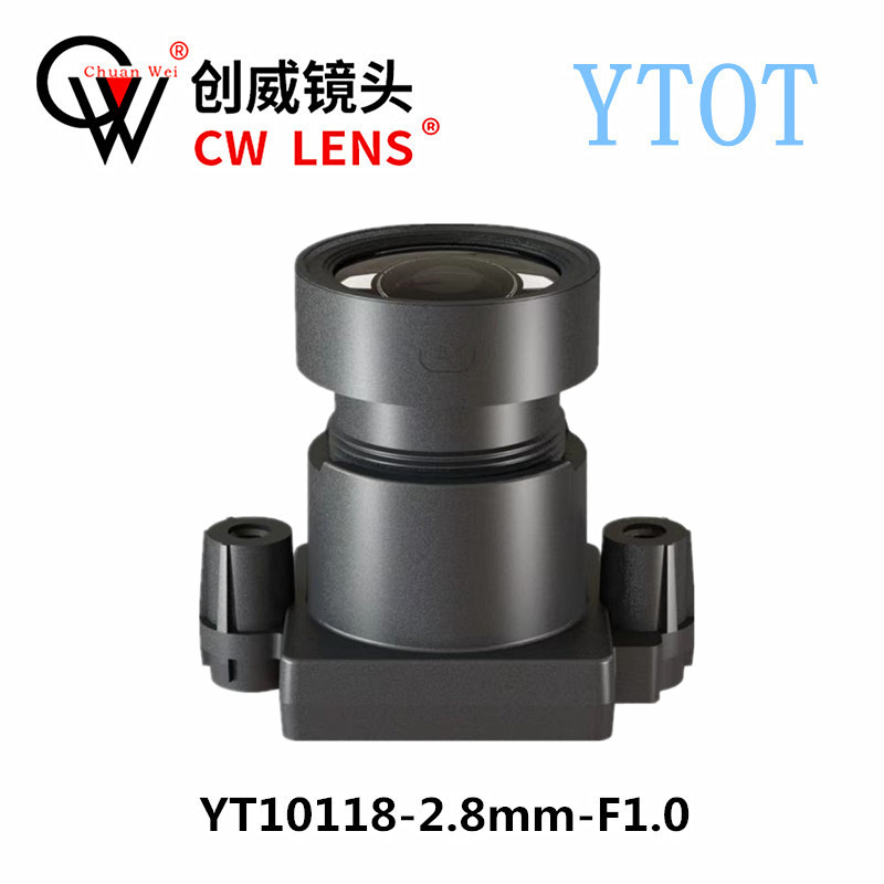 宇瞳镜头 2.8mm F1.0 3MP新款M12 日夜全彩 暖光镜头 超星光镜头