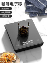 意式手冲咖啡电子秤专用称重家用小型厨房烘焙精准电子称商用克称