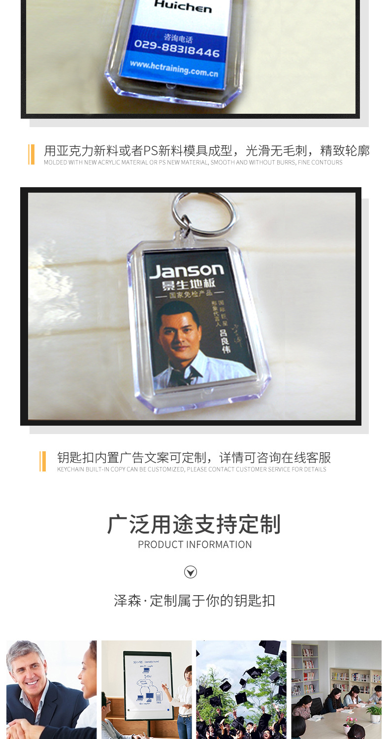 创意亚克力相框钥匙扣
