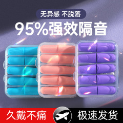 ギフトボックスpu耳栓静音睡眠級防音睡眠騒音防止工具騒音低減工業耳カバー耳栓卸売り