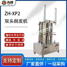 果蔬加工设备;肉品加工设备;炊事设备