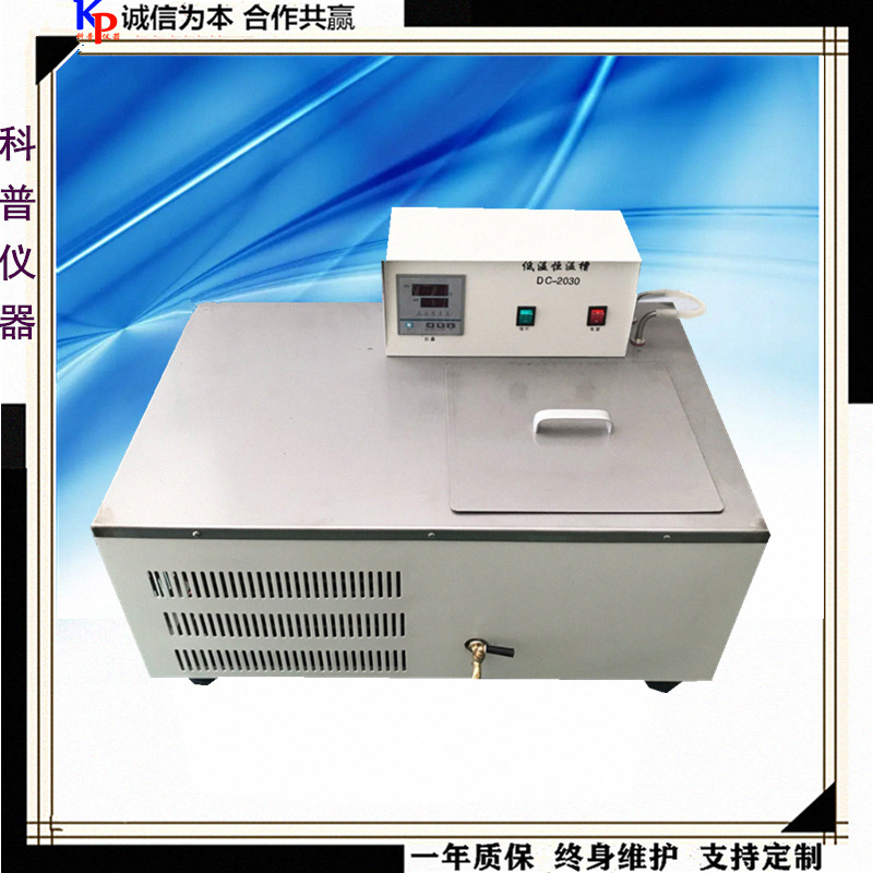 供应 DC-1006低温恒温槽 卧式低温水槽 低温槽供应 恒温槽