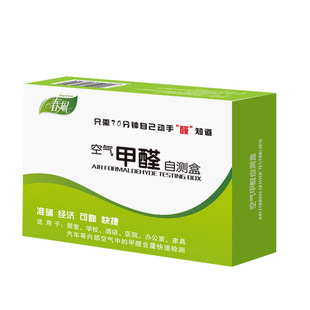 Spring Breeze Formaldehyde Test Box Professional New House Formaldehyde Test Instrument Indoor Formaldehyde Test Air Quality Self-Test Kit