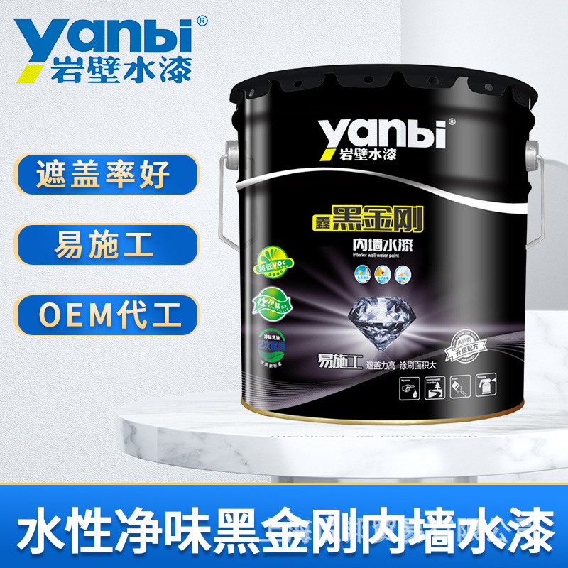 岩壁水漆黑金刚净味内墙水漆黑色内墙乳胶漆水性油漆家用墙面涂料