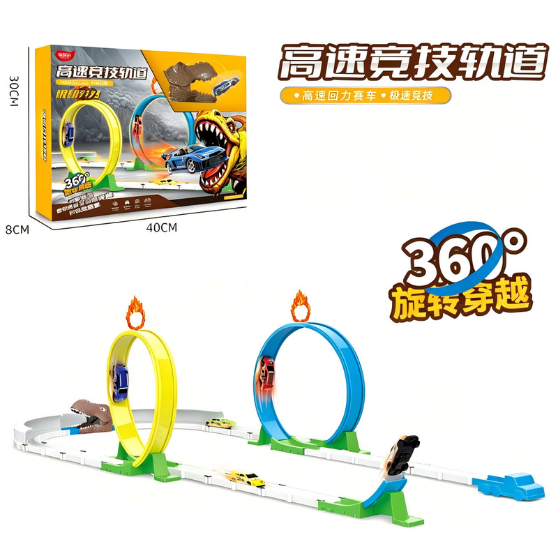 Children's High-Speed Pull-Back Racing Track Toy 360 ° Spin through the Dinosaur Racing Track and Assemble the Puzzle Puzzle Set for Men.