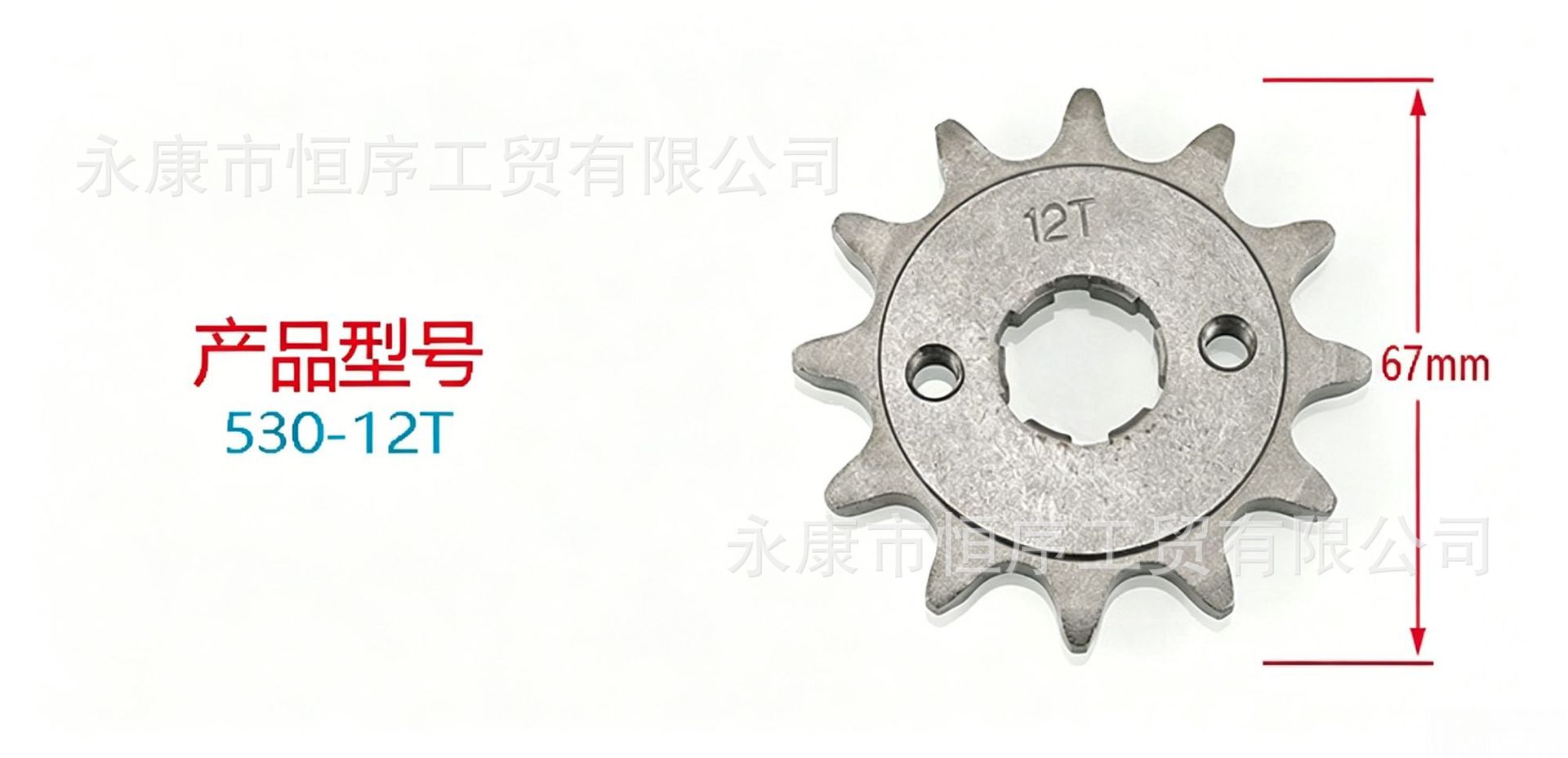 Atv Beach Bike Off-Road Motorcycle Go-Kart Engine 10-20t Gear Sprocket Chainring 530 Chain Small Gear