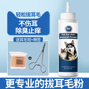 Pure English Pet Ear Hair Removal Powder for Dogs, Ear Mites Teddy Ear Cleaning Powder, Ear Hair Removal Artifact, Ear Hair Removal and Ear Mites Stop