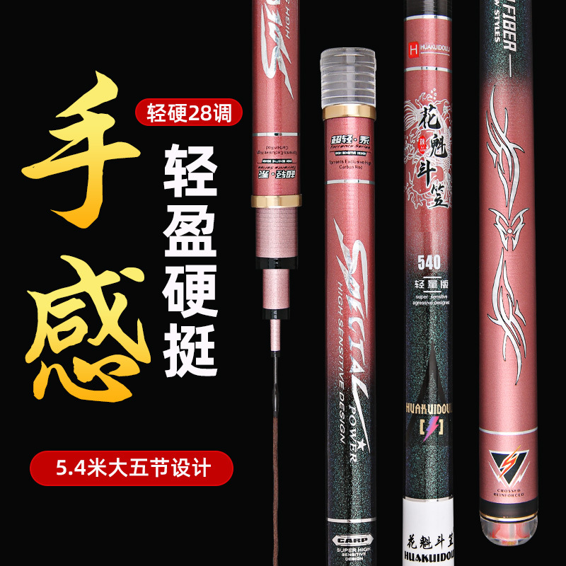 Equipo de pesca tienda precio protección 28 ajustable de cinco secciones caña de pescar 4,5 m 92g carbono duro caña de pescar