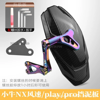 Suitable for the original adjustable mudguard: Electric vehicle fender - exclusively-for-maverick-nx-seriesfifth-generation-rear-mudguard-water-transfer-printing-burnished-titanium