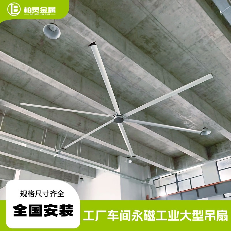 工业大风扇节能大型车间仓库7米6叶工业吊扇体育馆大风力永磁电扇