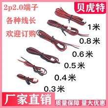 �F؛PH2.0mm���Ӿ��g��2.0mm2P���^��Ӿ�1��/0.8�������B�Ӿ�diy