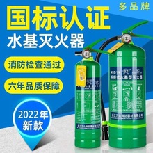 家用手提式环保水基灭火器3升工厂泡沫推车式水基型家庭消防器材