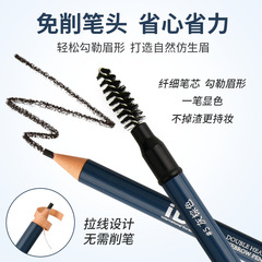 IDM fine-tipped eyebrow pencil is waterproof, sweat-proof, non-fading, makeup tattoo positioning pen, and eyebrow pencil with distinct roots