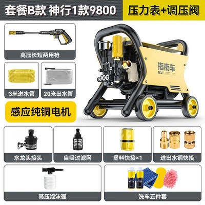 Portable car washer – High-Pressure Car Washer Water Pump for - shenxing-1-package-b-2025-new-enlarged-motor