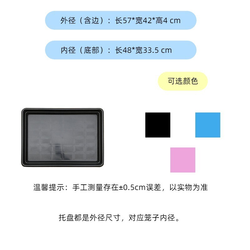 Jaula para gatos, jaula para perros, bandeja para heces, bandeja para almohadillas para mascotas engrosadas, bandeja para orina universal, jaula de plástico grande para pollo, jaula para patos, chasis para conejos
