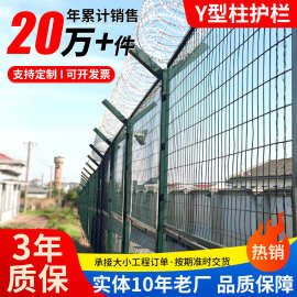 监狱护栏网边境海关刀片防攀爬隔离网机场保税区Y型柱防护围栏网