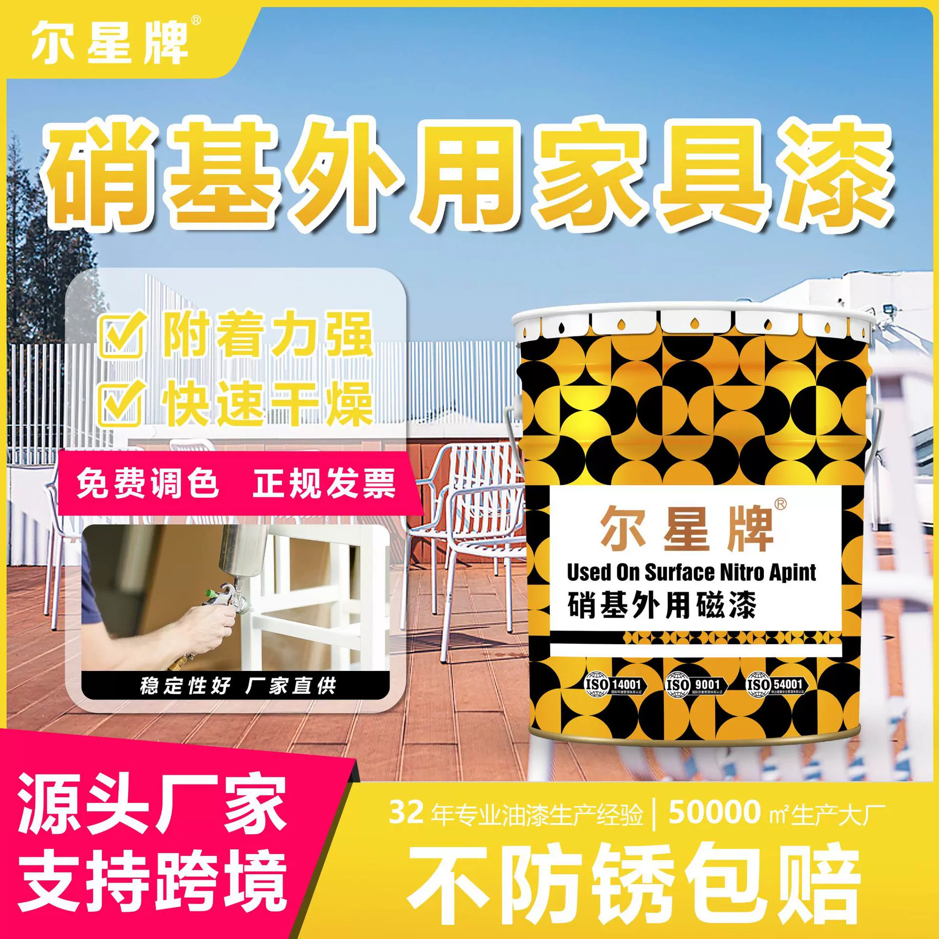硝基外用磁漆木器漆家具翻新油漆外用硝基漆快干防腐哑光亮光清漆