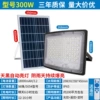 Curved wide-angle lamp-Model 300W-Lighting about 200 square meters