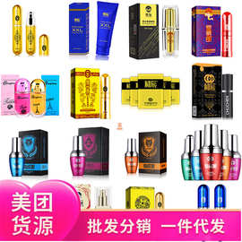 初辰喷剂男用延时持久不麻木性保健外用喷剂成人情趣用品印度神油