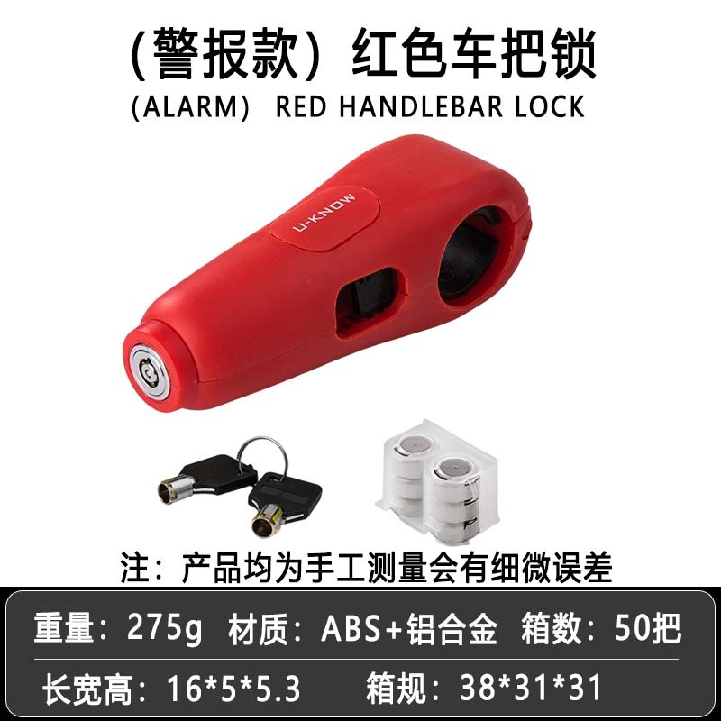 Cerradura de puerta de aceite de manillar antirrobo universal, cerradura de cuerno de coche eléctrico, batería de motocicleta, cerradura de mano de aleación portátil, freno