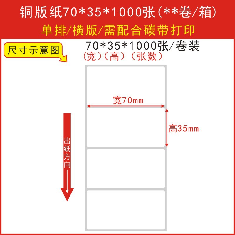 고품질 동판 70*35*1000 단일 행 수평 버전