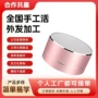 合作外包手工组装半成品