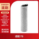 适配ISWEEP  T8  &middot;扫地鸟Light.SD&oley  X4洗地机滚刷