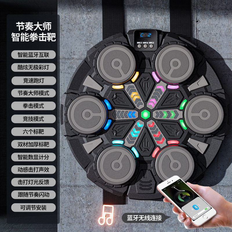 Objetivo de boxeo musical inteligente, objetivo de pared descompresión en el hogar para niños, el dispositivo de entrenamiento de boxeo electrónico puede golpear la máquina de boxeo rítmica