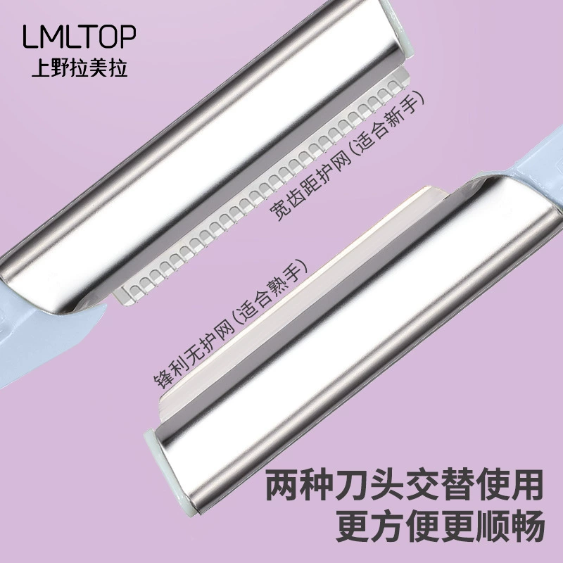 LMLTOP Комплект из двух предметов для стрижки бровей с защитной сеткой острый набор скребок для бровей SY344