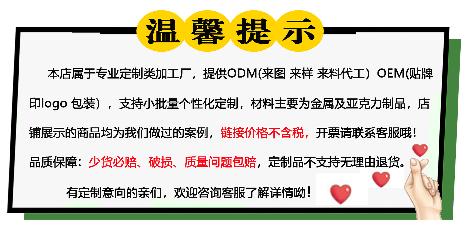 现货温馨提示素材.jpg