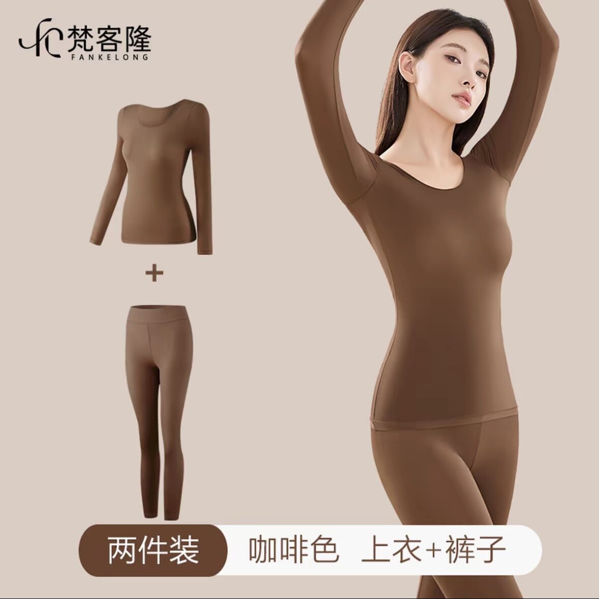 咖啡色套装【上衣＋裤子】