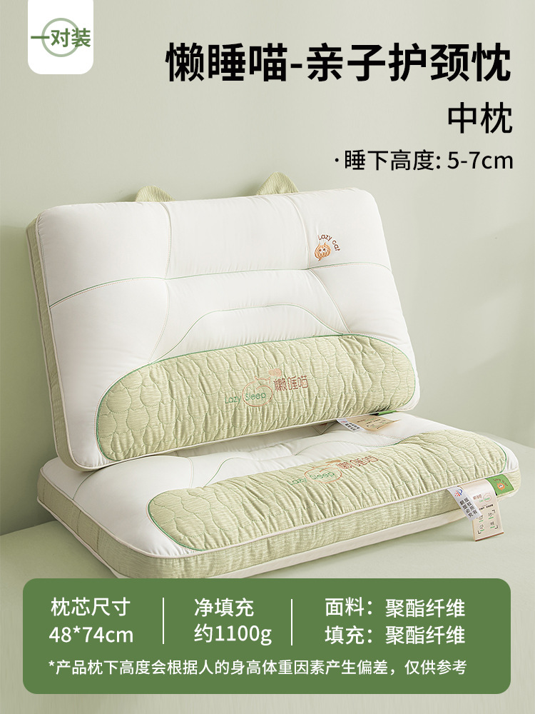 Almohada para proteger la columna cervical para ayudar a dormir. Almohada especial para dormir para adultos en casa. Un par de dormitorios para estudiantes. Toda la cabeza no se deforma