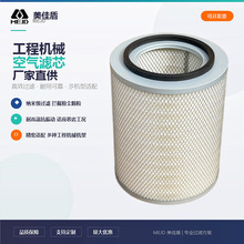 MEJD 1905983 空气滤清器 MD-7042 空气滤芯 过滤 卡车 工厂直销