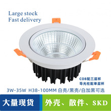 led天花灯cob外壳套件导光柱压铸酒店工程射灯外壳Led Spotlights