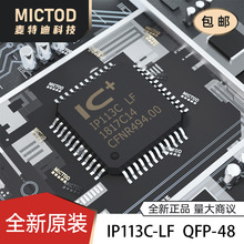 IP113C-LF IP113CLF IP113C LQFP48 ���w�հlоƬ�M��ԭ�b