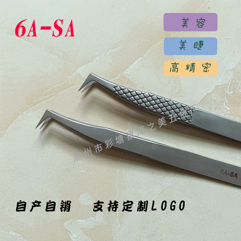 不锈钢7字鹰嘴镊子6A-SA嫁接假睫毛美妆辅助工具定LOGO精密尖头