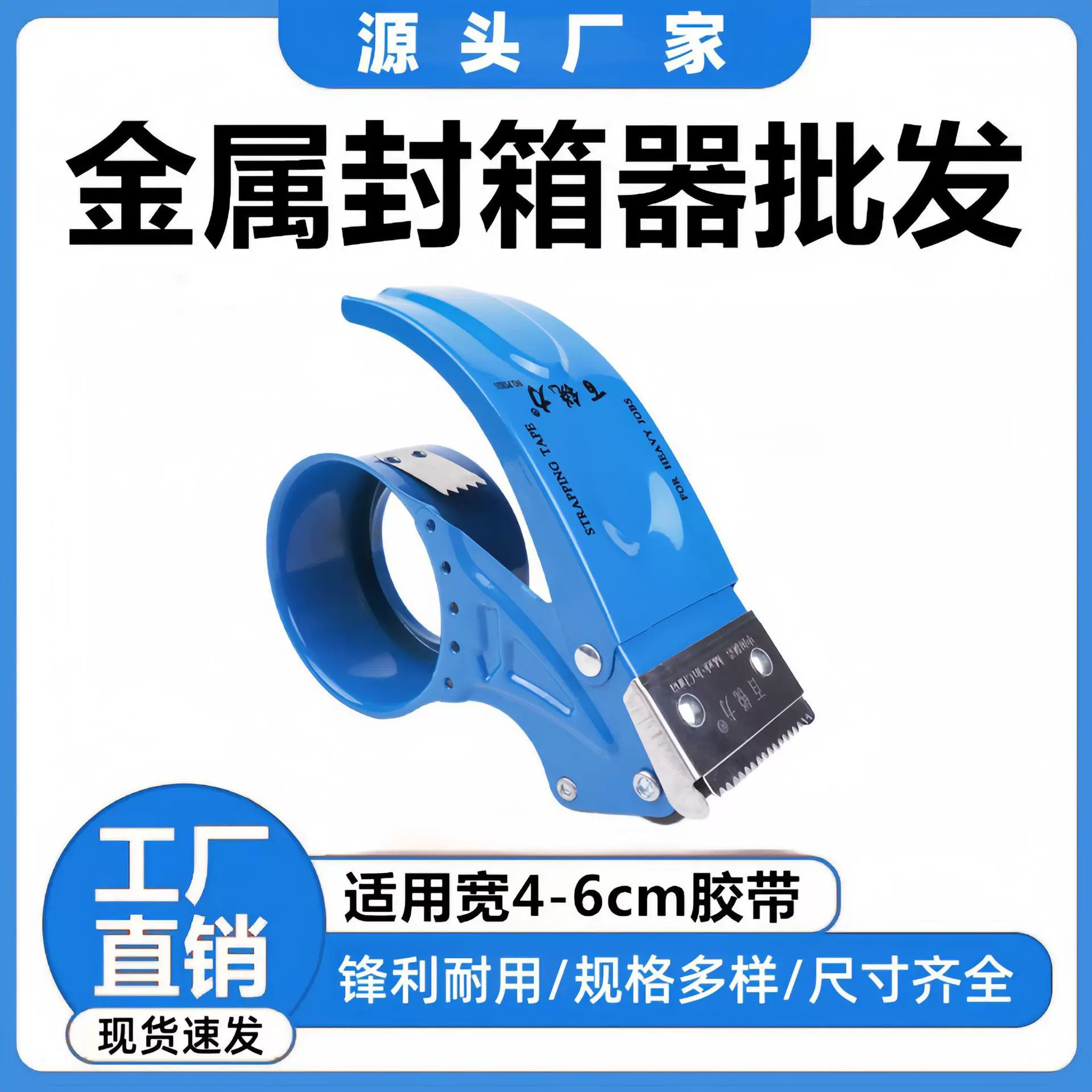 封箱器6CM大号透明胶带打包器胶带机物流切割器加厚金属5CM胶布封