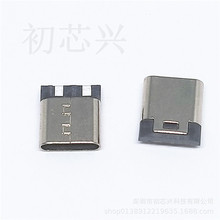 TPYE-C 2P焊线式母座 简易充电式连接器 短体单充电快充插座USB