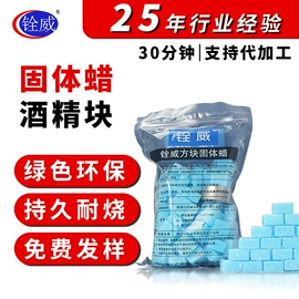 一次性碗碟;一次性餐盒;固态酒精