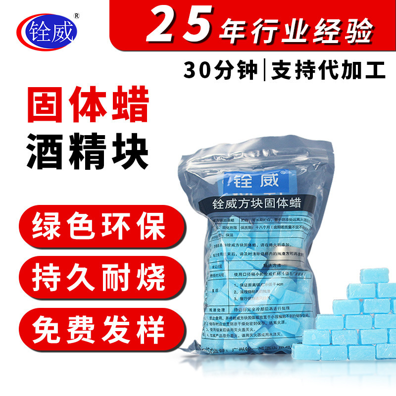 Alcohol Block Hotel Solid Alcohol Wax Solid Fuel Household Dry Pot Hot Pot Fire-Resistant Firewood Charcoal Barbecue Commercial Alcohol Block Hotel Solid Alcohol Wax Solid Fuel Household Dry Pot Hot Pot Fire-Resistant Firewood Charcoal Barbecue Commercial